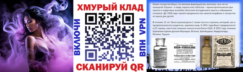 ГЕРОИН герыч  hydra   Ардатов 