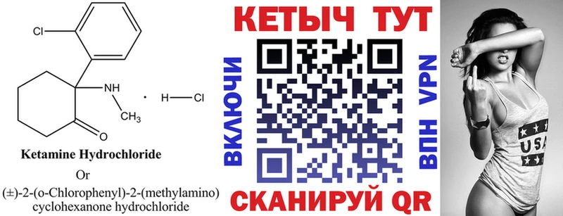 Кетамин VHQ  купить  сайты  Ардатов 