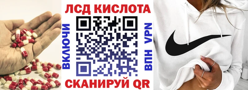 ЛСД экстази кислота  где купить наркоту  Ардатов 